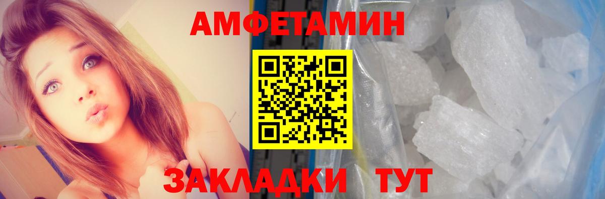 Амфетамин  Амфетамин  Красноармейск  Вход с VPN  АМФЕТАМИН VHQ 