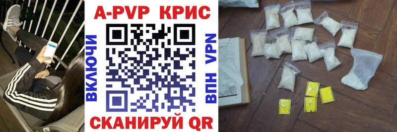 A-PVP VHQ  цены   Красноармейск 