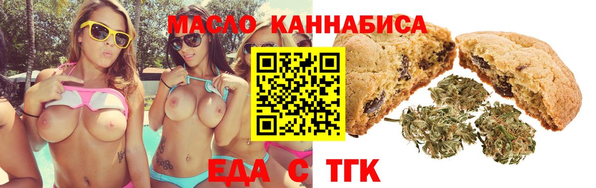 Красноармейск  Cannafood конопля  Вход с VPN 