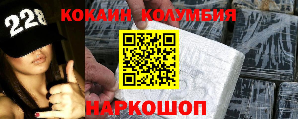 Кокаин VHQ Красноармейск