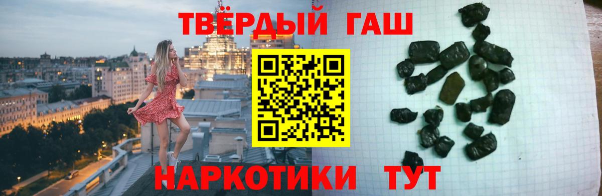 ГАШИШ VHQ Красноармейск