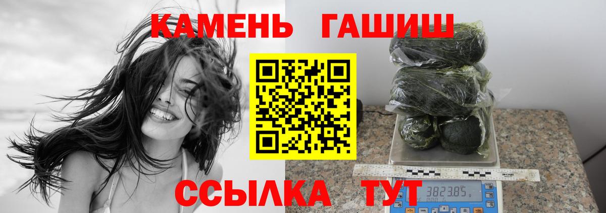 ГАШ гарик  Вход с VPN  Красноармейск 