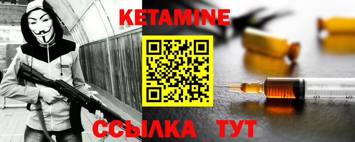 Красноармейск  КЕТАМИН VHQ  КЕТАМИН ketamine  ссылка на мегу рабочий сайт  Вход с VPN 