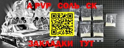 а пвп мука Лесосибирск