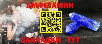 спиды Ликино-Дулёво