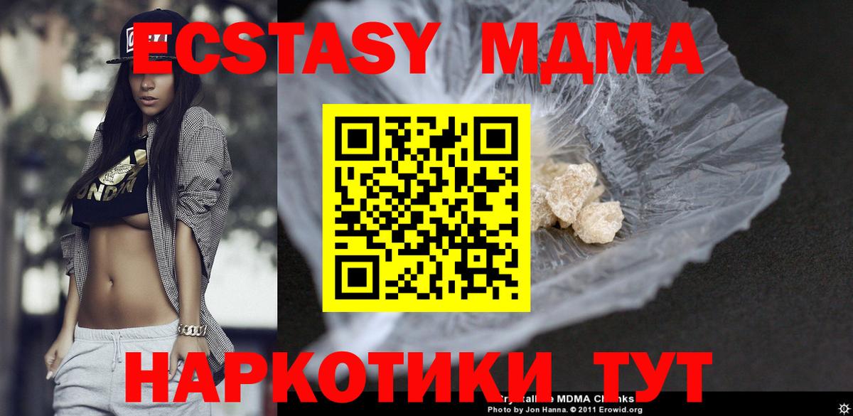 MDMA  MDMA молли  MDMA VHQ  Вход с VPN  Красноармейск 