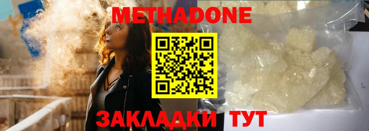 Красноармейск  Метадон белоснежный  Вход с VPN  МЕТАДОН белоснежный 