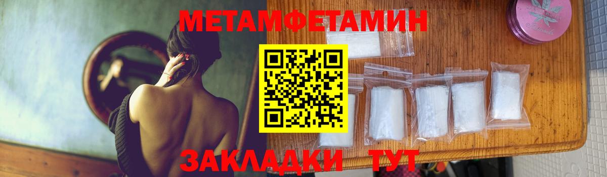Первитин Декстрометамфетамин 99.9% Красноармейск