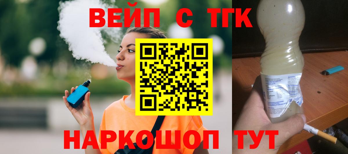 купить наркоту  Дистиллят ТГК гашишное масло  Вход с VPN  Красноармейск 